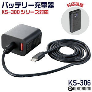 [2026�N�V�^] 36V�Ή� KS-306 �N���_���} �o�b�e���[�[�d�� �P�[�u�� Type-C �^�C�vC USB AC�A�_�v�^�[ 2�䓯���[�d �}���[�d�� AC�[�d�� �X�}�z�[�d �󒲍�ƕ� �󒲃E�F�A �t�� ��ƒ� �����΍� �M��