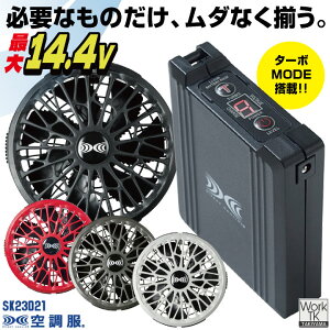 [8/17-�o��] �󒲕�(R) 14.4V �X�^�[�^�[�L�b�g �f�o�C�X�Z�b�g �o�b�e���[ �t�@�� �}���[�d �󒲕��p ���S�� �v���d�l �M���Ǒ΍� �����΍� �󒲍�ƕ� �t�� kf-sk23021