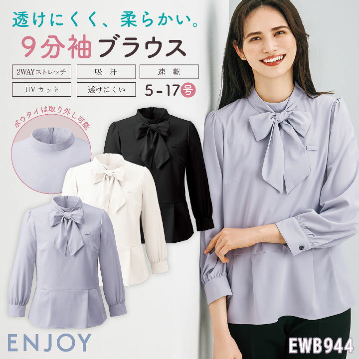 楽天市場】【期間限定10%OFF】レディース ボウタイブラウス 九分袖 