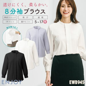 fB[X uEX 8 Vc ɂ _炩 z UVJbg  ItBX t  N[g  jtH[ OL 킢 t H~ J[V[JV} ENJOY kk-ewb945