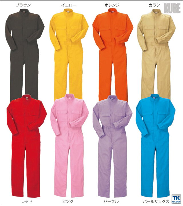 楽天市場 作業服 作業着 長袖つなぎ おしゃれ ツナギ16色カラフルカラー シャーベットカラーつなぎ ツナギ服 続服 ツヅキ つなぎ サイズ Ll 3l 4l 5l 6l Kr 111 空調服 つなぎ 作業着のworktk