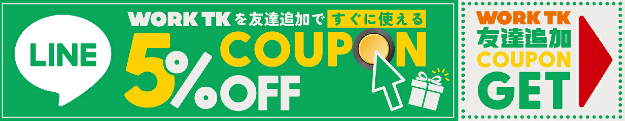 友だち追加