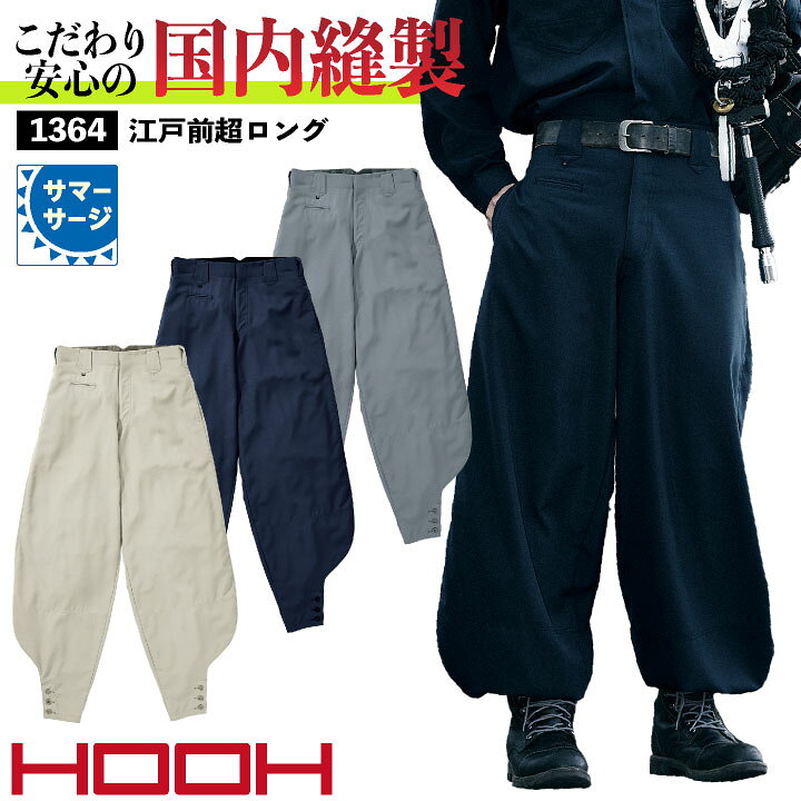 楽天市場】【25日までエントリー10P】村上被服 江戸前超ロング 