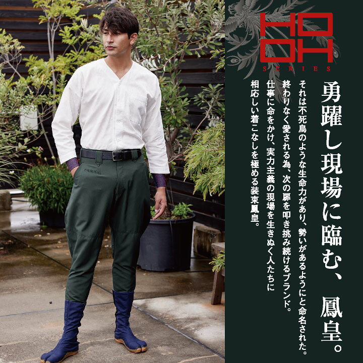 楽天市場】村上被服 乗馬ズボン パンツ 日本製 サージ素材 作業服 