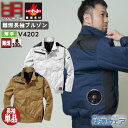 HOOH 綿100% 難燃 長袖 ブルゾン 薄手生地 制電 ファン無し メンズ レディース 快適ウェア 空調ウェア 熱中症対策 春夏 作業服 作業着 鳳凰 村上被服 空調作業服 [単品] mh-v4202-t