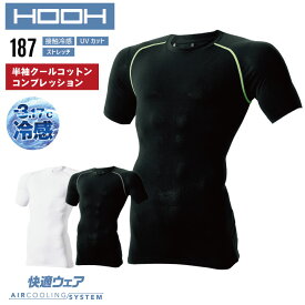 HOOH 鳳凰 半袖クールコットンコンプレッション ストレッチ 接触冷感 UVカット 消臭テープ インナー 春夏 快適 作業服 作業着 村上被服 [ネコポス] mh-187