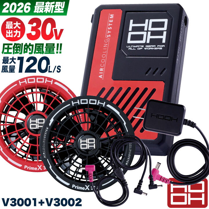楽天市場】[2025年新作] HOOH 28V バッテリー ファンセット フルセット  