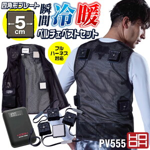 HOOH �y���`�F�x�X�g �t���Z�b�g �o�b�e���[�t�� ��p�E�F�A ���K�E�F�A �y���`�F�N�[���[ �t���n�[�l�X�Ή� ������ �₽�� ��g �t�� �H�~ ��ƕ� ��ƒ� �M���Ǒ΍� �����΍� �g���� �h����