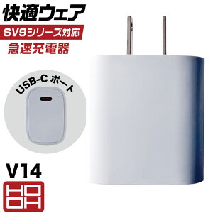 HOOH �}���[�d�� AC�A�_�v�^�[ PD20W USB-C Type-C �^�C�vC �R���Z���g �󒲍�ƕ� �󒲃E�F�A SV900 SV903 SV16 ����핞 mh-sv14
