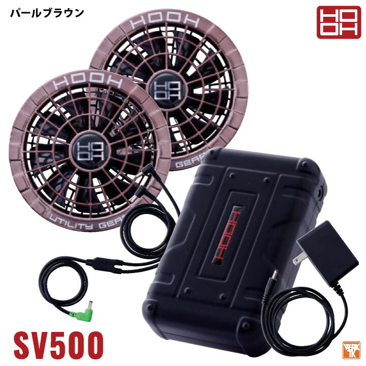 楽天市場】HOOH バッテリー ファンセット フルセット 大容量20000mAh 