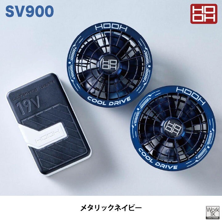 楽天市場】[2026年新型] [即日出荷] HOOH 19V バッテリー ファンセット 