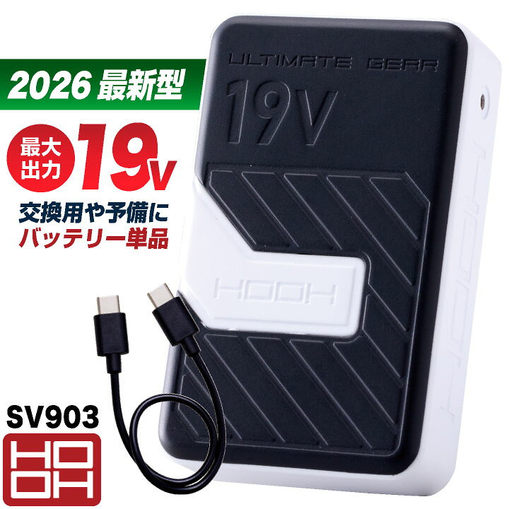 楽天市場】[2026年新型] HOOH 19V バッテリーセット USB充電ケーブル 