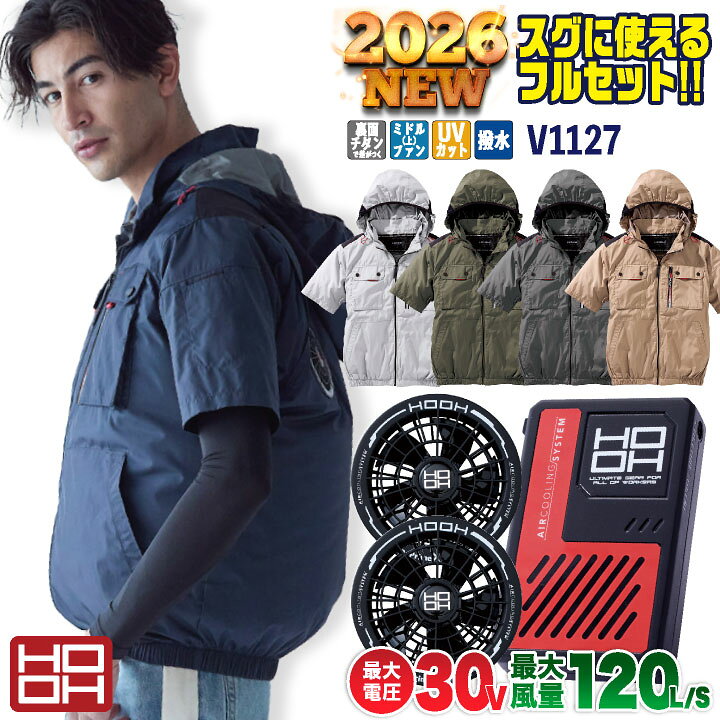 楽天市場】【25日までエントリー10P】[2026年30V新作！] HOOH 空調作業 