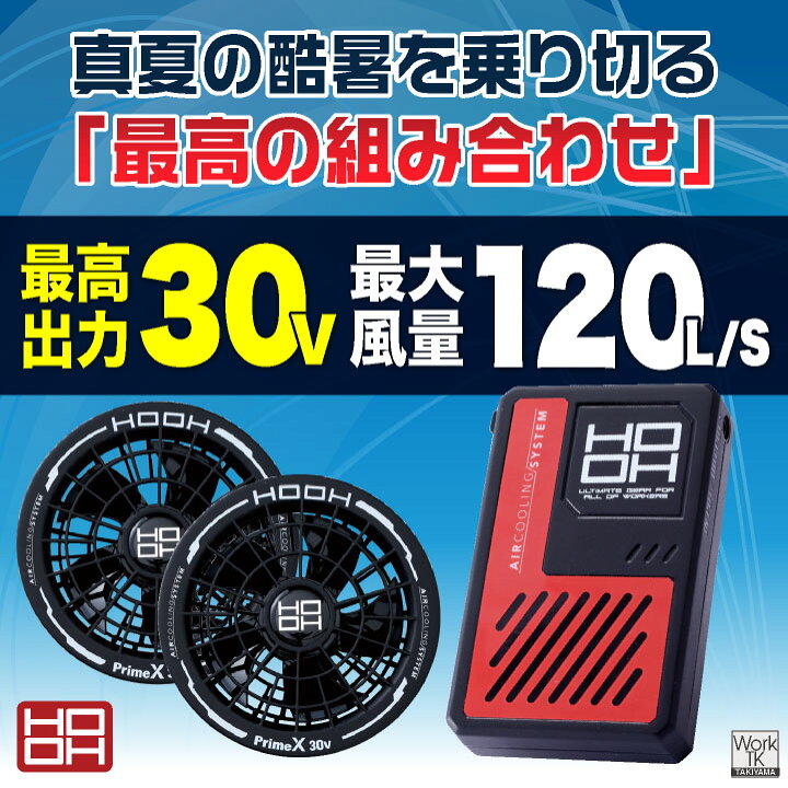 楽天市場】【25日までエントリー10P】[2026年30V新作！] HOOH 空調作業 