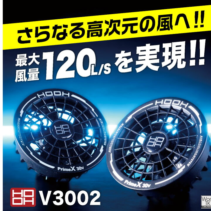 楽天市場】【25日までエントリー10P】[2026年30V新作！] HOOH 空調作業 