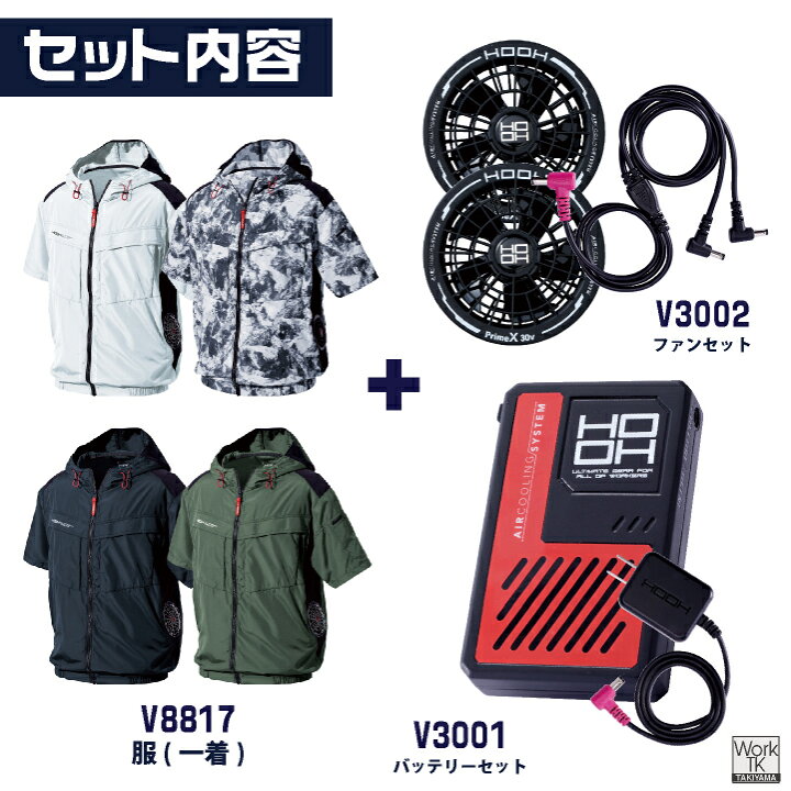 楽天市場】[2026年30V新作！] HOOH 空調作業服 半袖 ファン バッテリー 