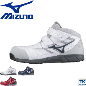 安全靴 MIZUNO ミズノ ミッドカット オールマイティLS セーフティーシューズ 作業用靴 軽量 先芯 mz-c1ga1802