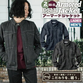 【10%OFF】[即日出荷] 中塚被服 dimo ジャケット デニム ストレッチ メンズ レディース 春夏 秋冬 おすすめ カジュアル おしゃれ シンプル かっこいい 長袖 nh-d523de