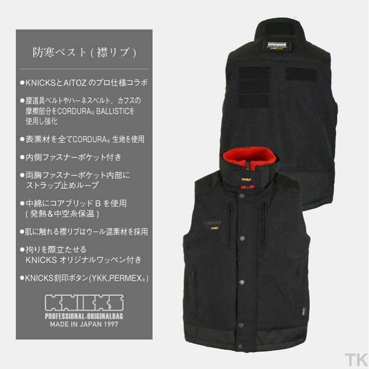 楽天市場】KNICKS ニックス AITOZ×KNICKS コラボレーション 防寒ベスト 