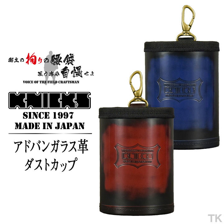 楽天市場】[即日出荷] KNICKS ニックス アドバンガラス革ダストカップ  