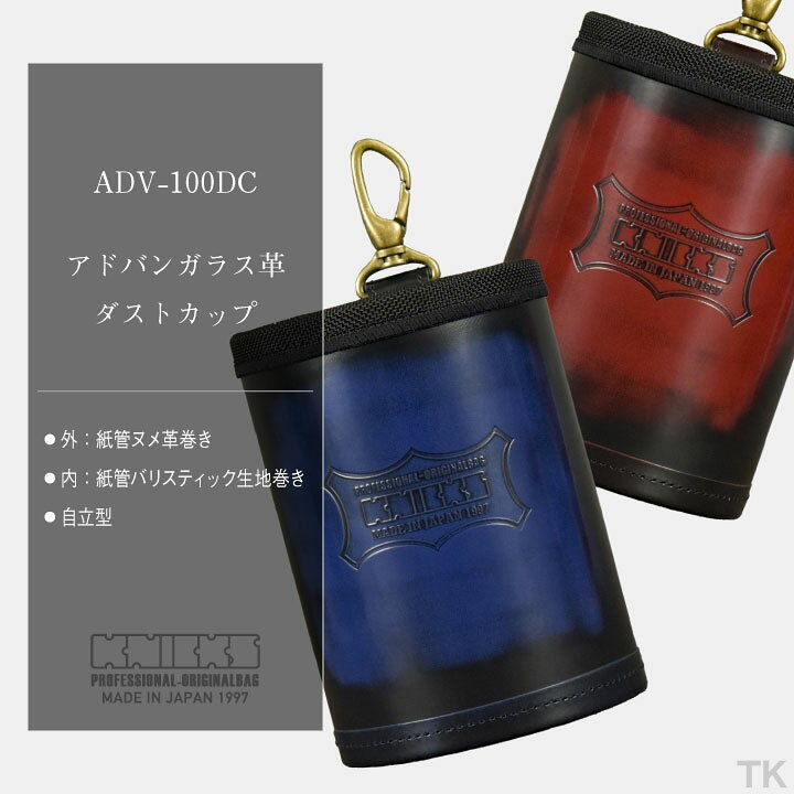 楽天市場】[即日出荷] KNICKS ニックス アドバンガラス革ダストカップ  