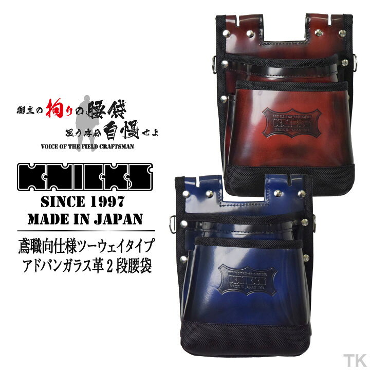 楽天市場】[即日出荷] KNICKS ニックス 鳶職向仕様ツーウェイタイプ 