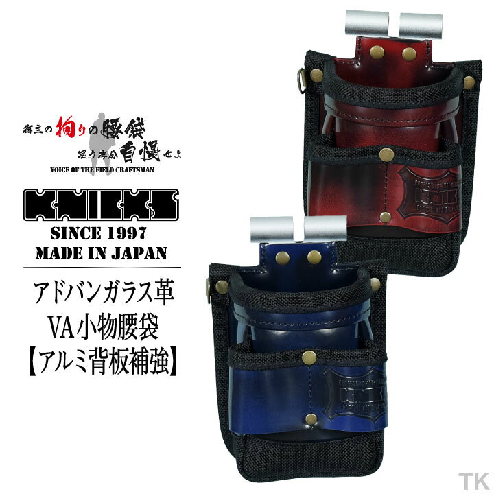楽天市場】[即日出荷] ニックス アドバンガラス革VA小物腰袋 アルミ背  