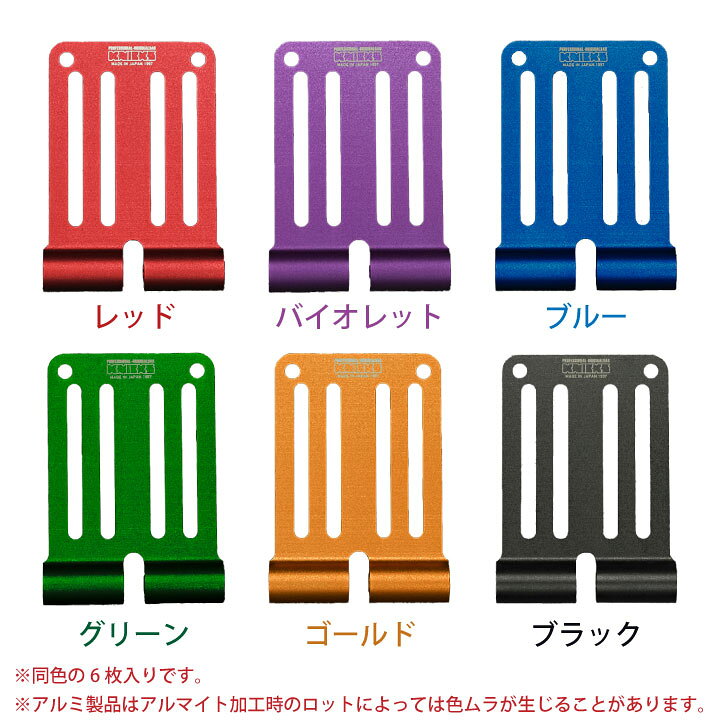 年末セール】 KNICKS アルミ製ベルトループ 6枚入 ALU15 当たれ ブルー青