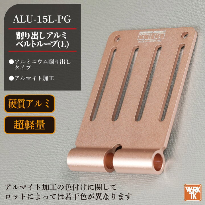 楽天市場】[即日出荷] KNICKS ニックス アルミ削り出しベルトループ 