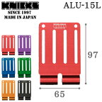 [即日出荷] KNICKS ニックス アルミ総削り出しベルトループ ALU-15L-R nx-alu-15l