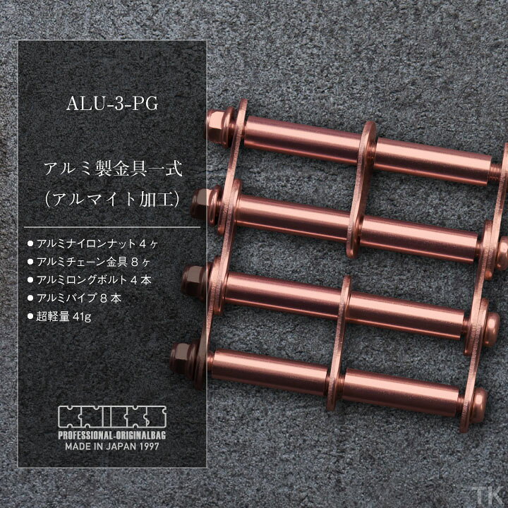楽天市場】[即日出荷] KNICKS ニックス アルミ製金具一式 [3連結タイプ 
