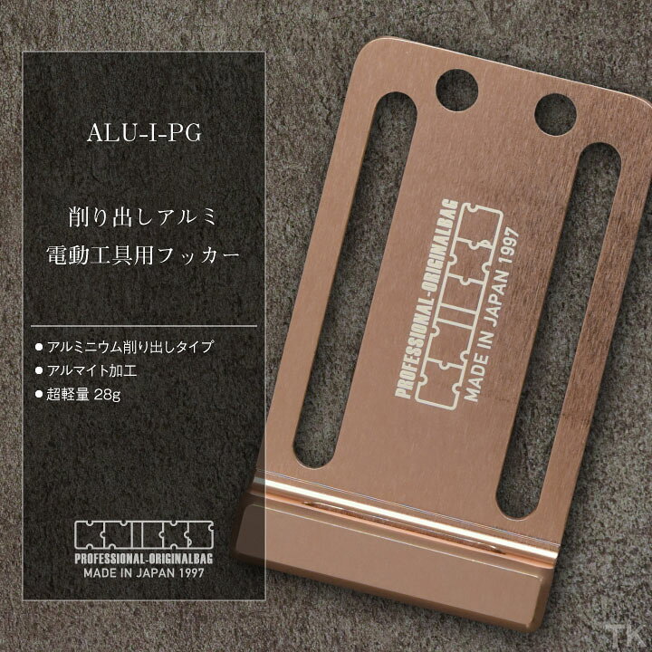 楽天市場】[即日出荷] KNICKS ニックス 削り出しアルミ電動工具 