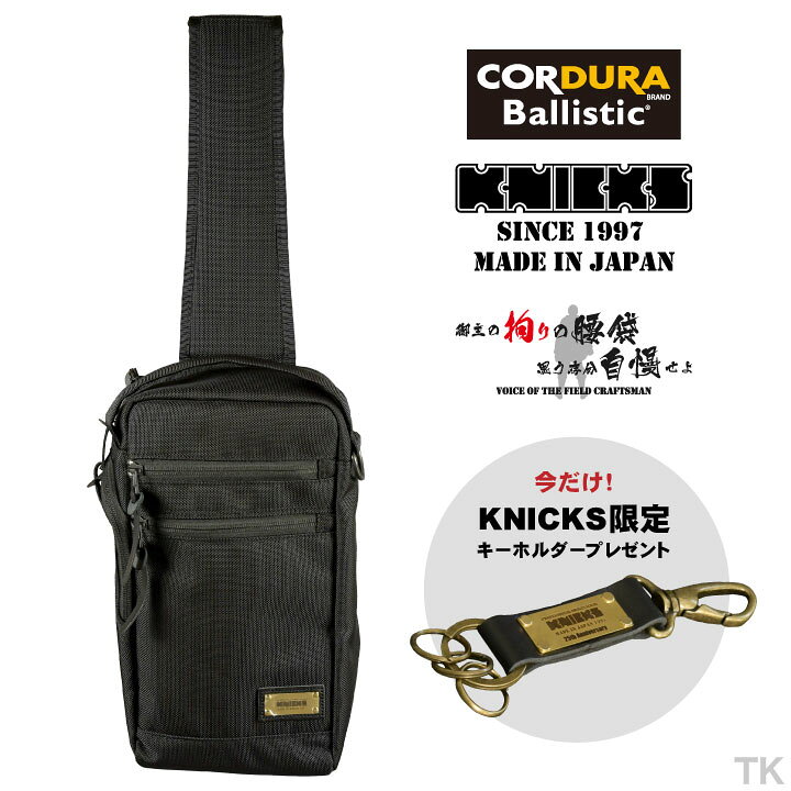 楽天市場】[即日出荷] KNICKS ニックス バリスティックショルダー 