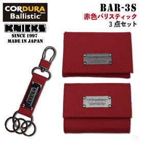 [即日出荷] KNICKS ニックス 赤色バリスティック 3点セット ウォレット カードケース キーホルダー nx-bar-3s