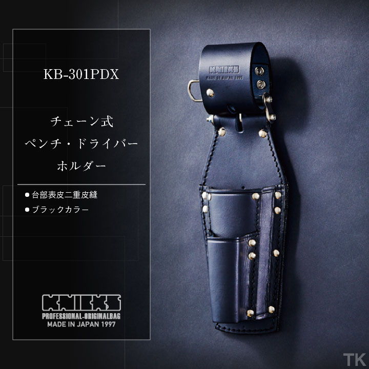KNICKS ニックス KB-302PDX 本革ペンチドライバーホルダー - 工具
