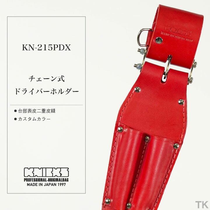 楽天市場】[即日出荷] KNICKS ニックス チェーン式ドライバーホルダー 