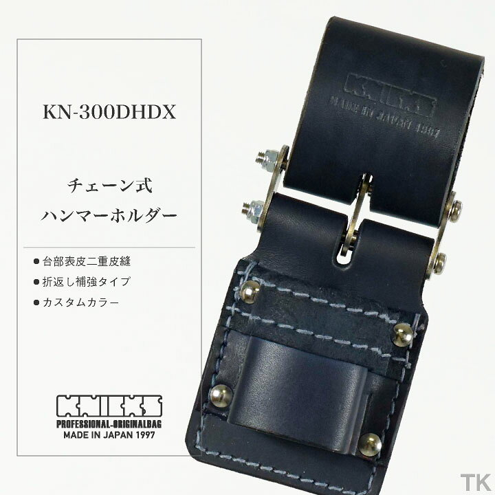 楽天市場】[即日出荷] KNICKS ニックス チェーン式ハンマーホルダー KN 
