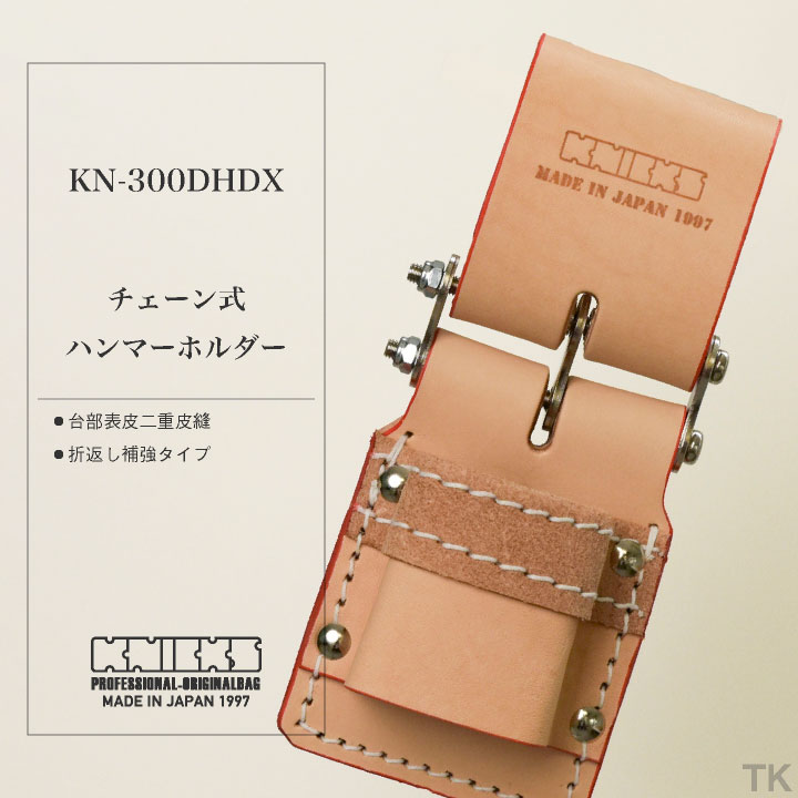楽天市場】KNICKS ニックス チェーン式ハンマーホルダー KN-300DHDX