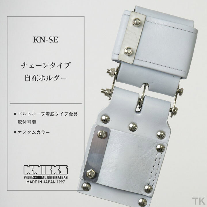 楽天市場】[即日出荷] KNICKS ニックス チェーンタイプ自在ホルダー KN 