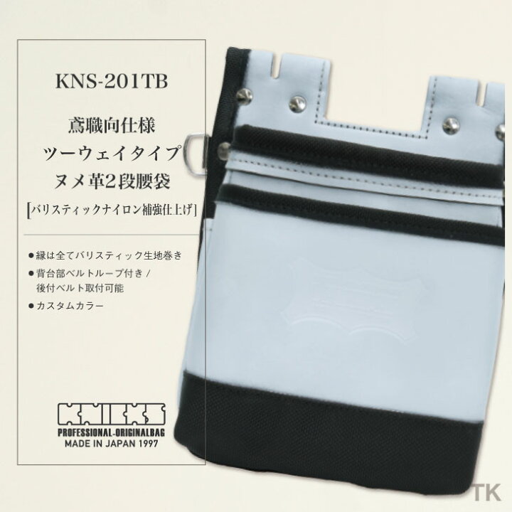 楽天市場】[即日出荷] KNICKS ニックス 鳶職向仕様ツーウェイタイプ 