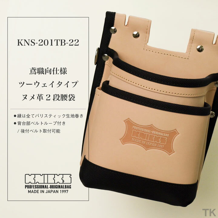 楽天市場】[即日出荷] KNICKS ニックス 鳶職向仕様ツーウェイタイプ 