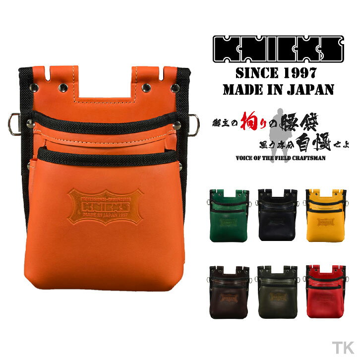 楽天市場 Knicks ニックス 鳶職向仕様ツーウェイタイプヌメ革2段腰袋 Kns 1tb カスタムカラー Nx Kns 1tb C1 空調服 つなぎ 作業着のworktk