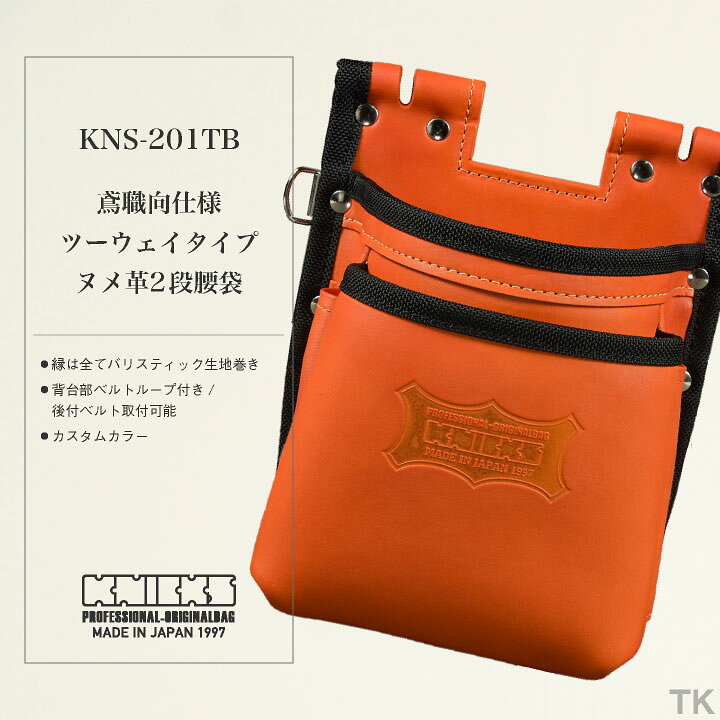 楽天市場】[即日出荷] KNICKS ニックス 鳶職向仕様ツーウェイタイプ 