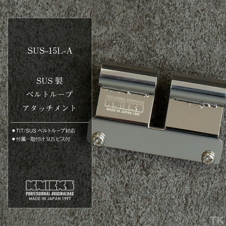 楽天市場】[即日出荷] KNICKS ニックス SUS製ベルトループ 