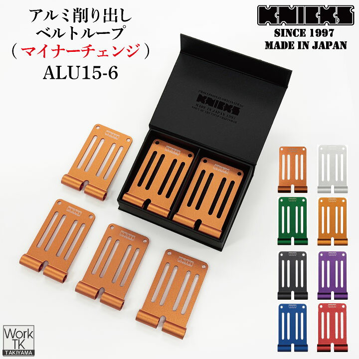 楽天市場】[即日出荷] [マイナーチェンジ] KNICKS ニックス アルミ削り 