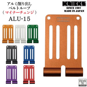 [�����o��] [�}�C�i�[�`�F���W] KNICKS �j�b�N�X �A���~���o���x���g���[�v ALU-15-R [�l�R�|�X] nx-alu-15