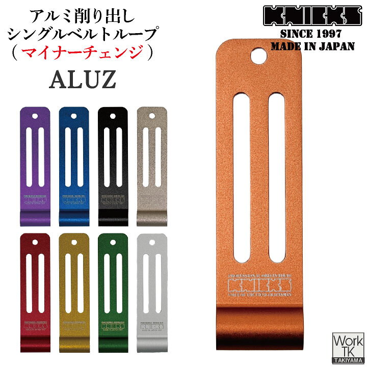 楽天市場】[即日出荷] [マイナーチェンジ] KNICKS ニックス アルミ削り 