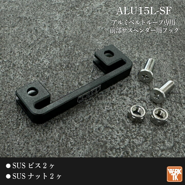 楽天市場】[即日出荷] KNICKS ニックス アルミベルト専用前部 