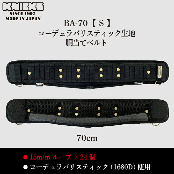 ニックスバリスティック腰当て｜電設工具 