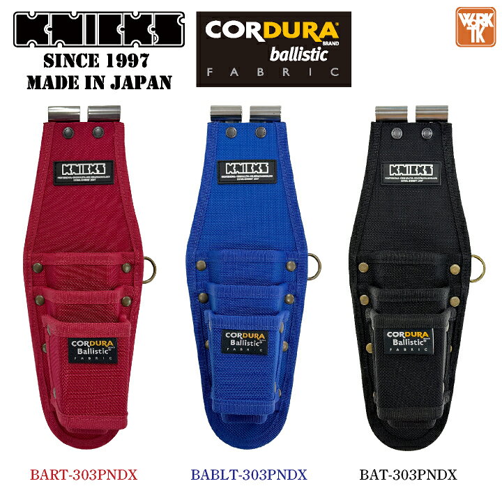 楽天市場】[即日出荷] KNICKS ニックス ペンチ・ニッパ?3PホルダーDX 